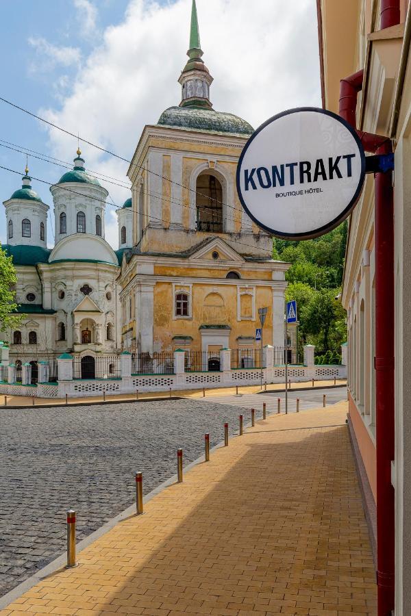 Kontrakt Boutique Hotel Киев Экстерьер фото